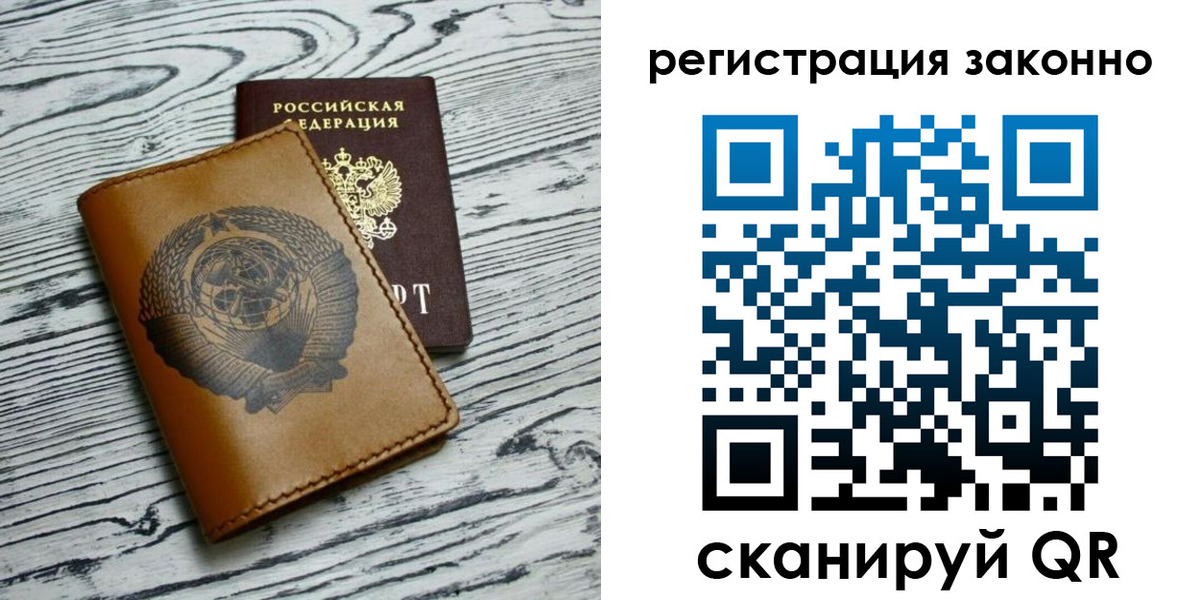 купить прописку в Назрани