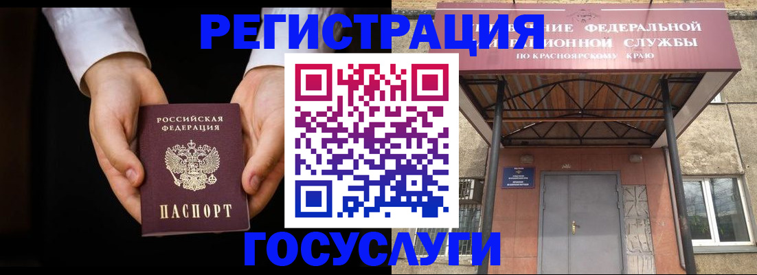 прописка штамп в Назрани