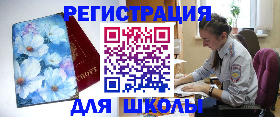 регистрация в Назрани